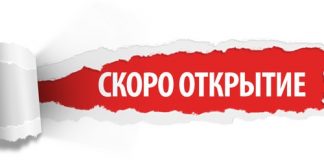 В Пярну откроется новый магазин-салон